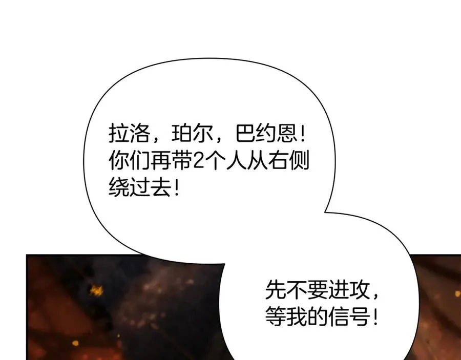 第11话 新的选择 第10页