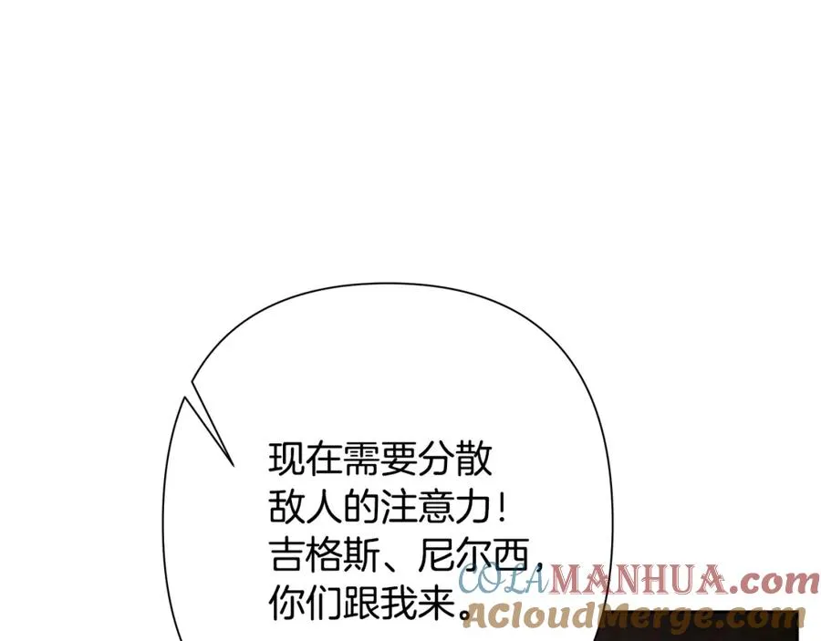 第11话 新的选择 第13页