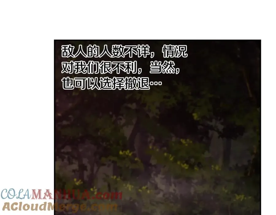 第11话 新的选择 第21页