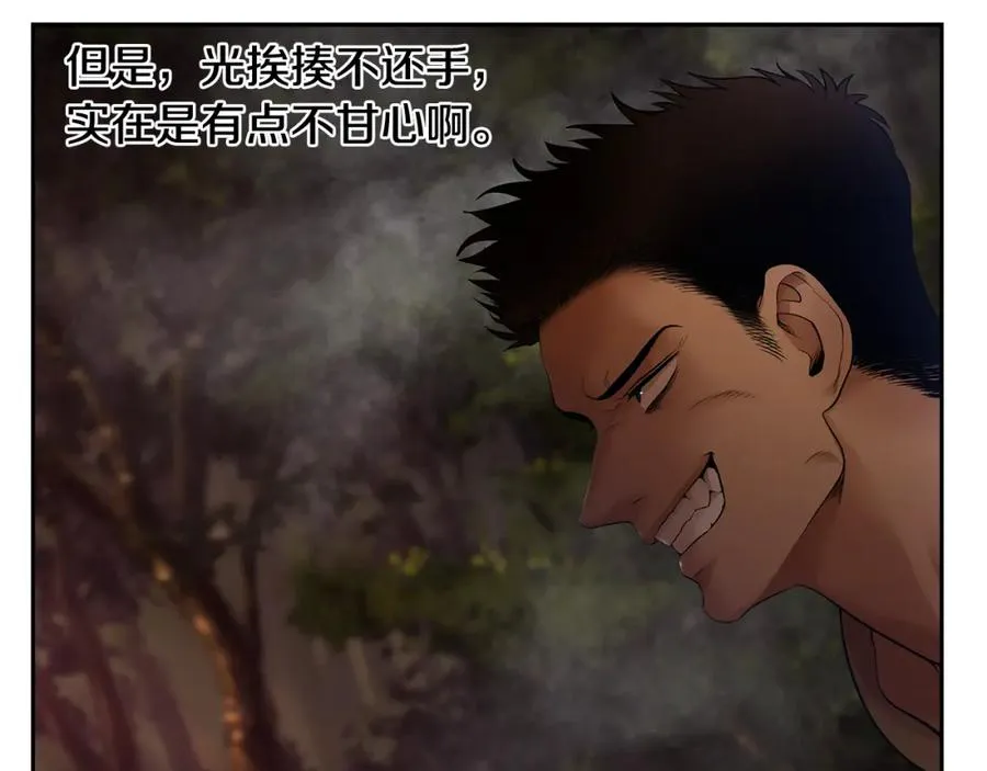 第11话 新的选择 第24页