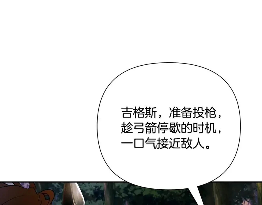 第11话 新的选择 第26页