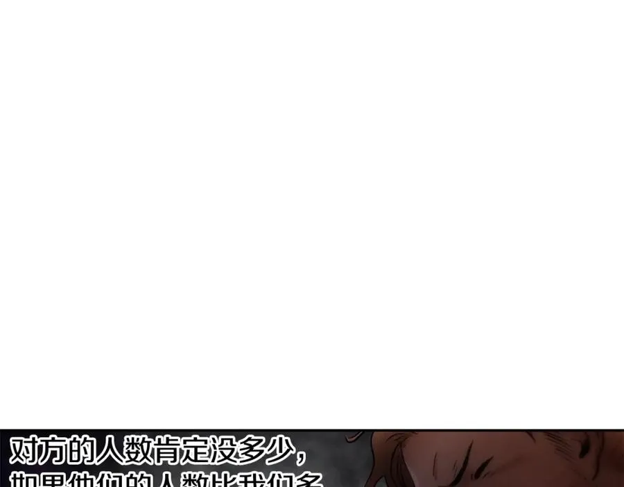 第11话 新的选择 第28页