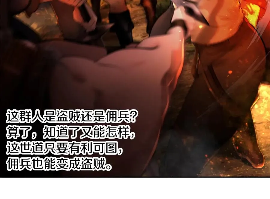 第11话 新的选择 第40页