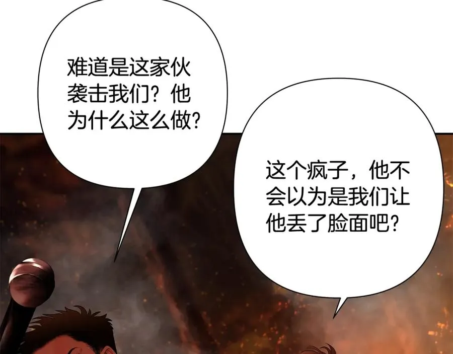 第11话 新的选择 第47页