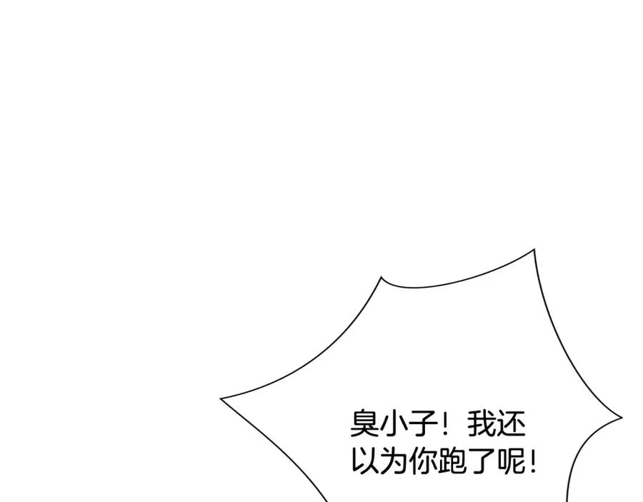 第11话 新的选择 第66页
