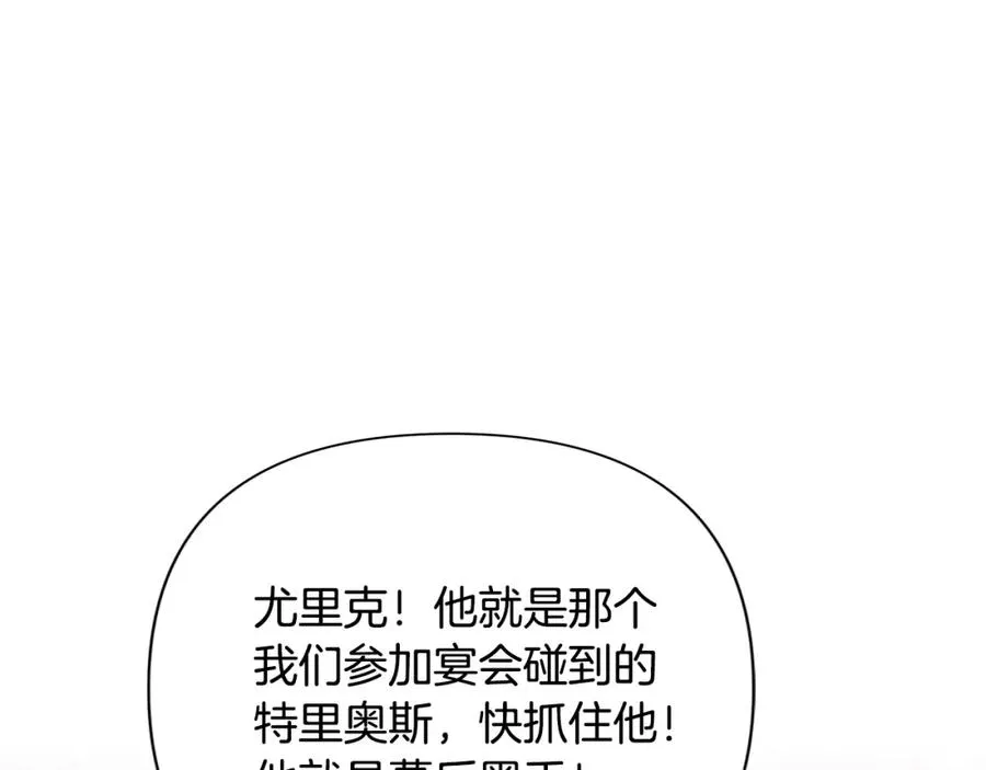 第11话 新的选择 第74页