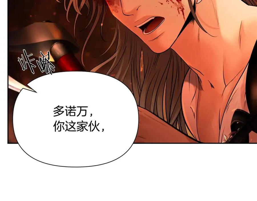 第11话 新的选择 第78页