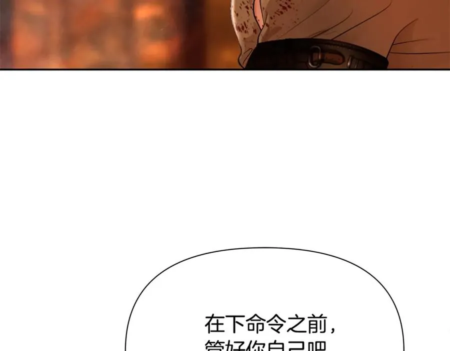 第11话 新的选择 第90页