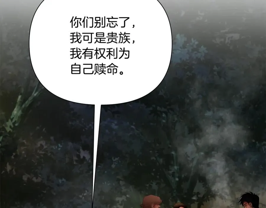 第11话 新的选择 第116页