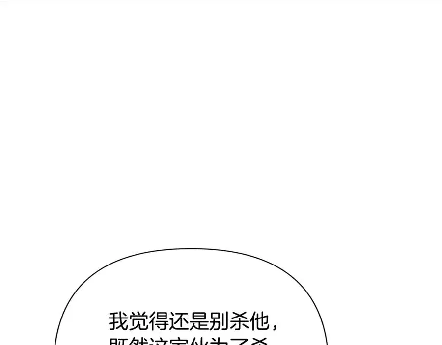 第11话 新的选择 第118页