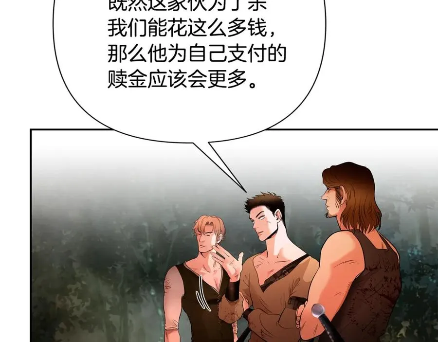 第11话 新的选择 第119页