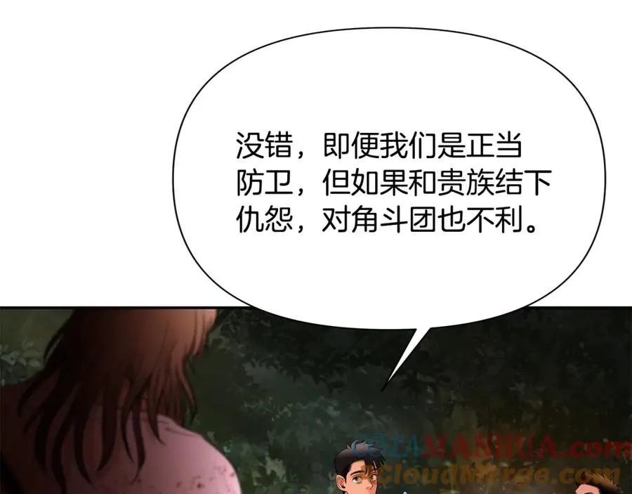 第11话 新的选择 第121页