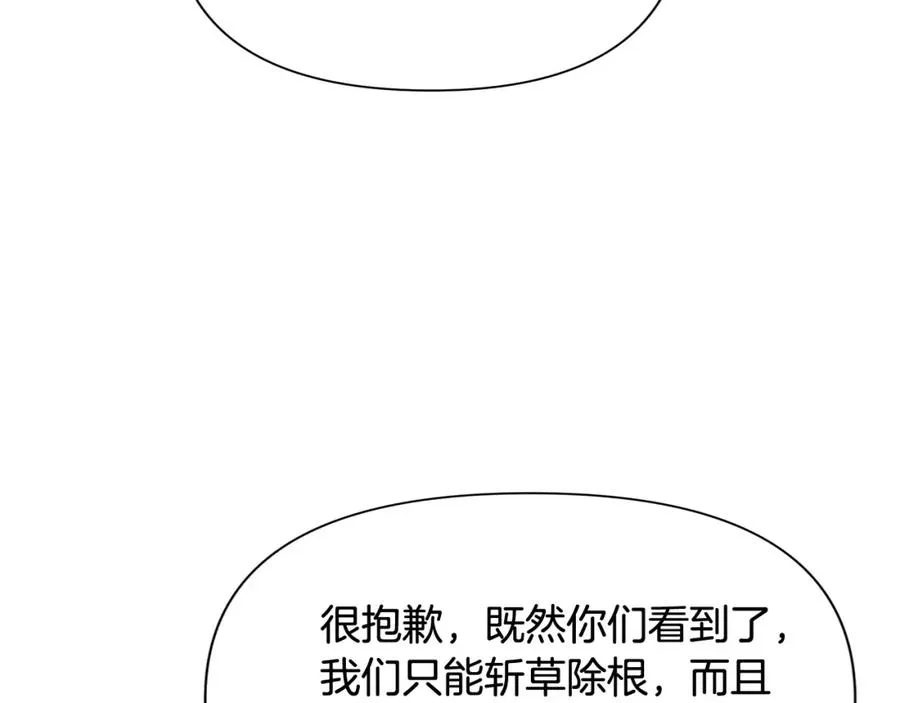 第11话 新的选择 第138页