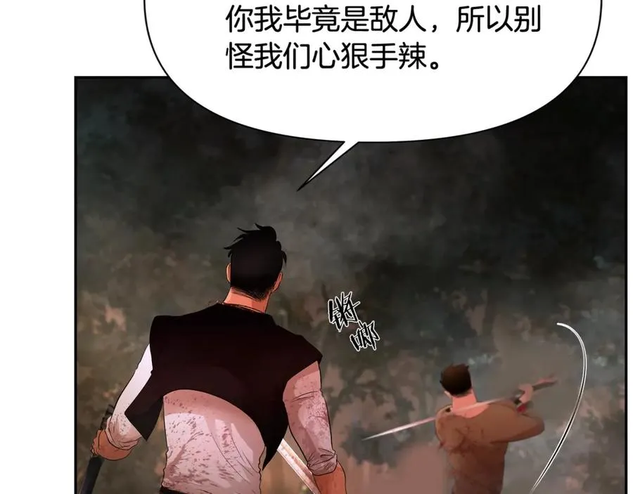 第11话 新的选择 第139页