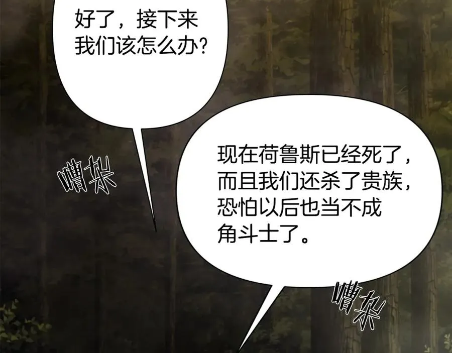 第11话 新的选择 第170页
