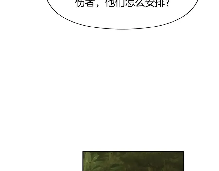第11话 新的选择 第174页