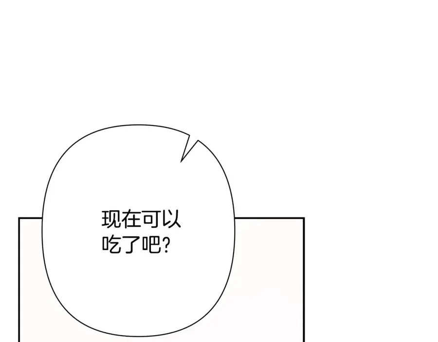第12话 第一位雇主 第3页