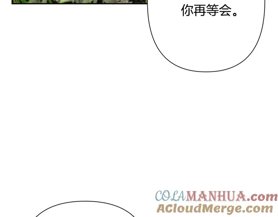 第12话 第一位雇主 第5页