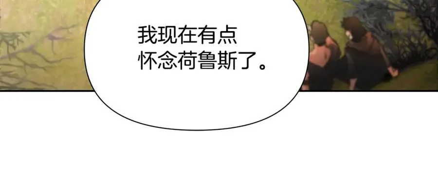 第12话 第一位雇主 第14页