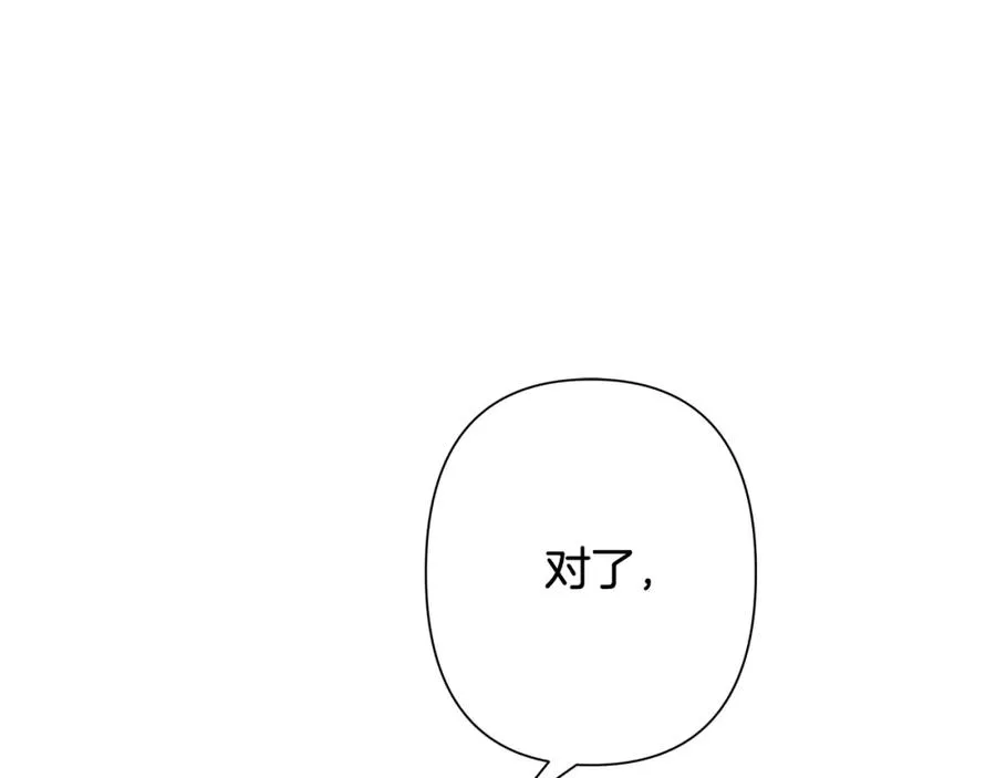 第12话 第一位雇主 第15页