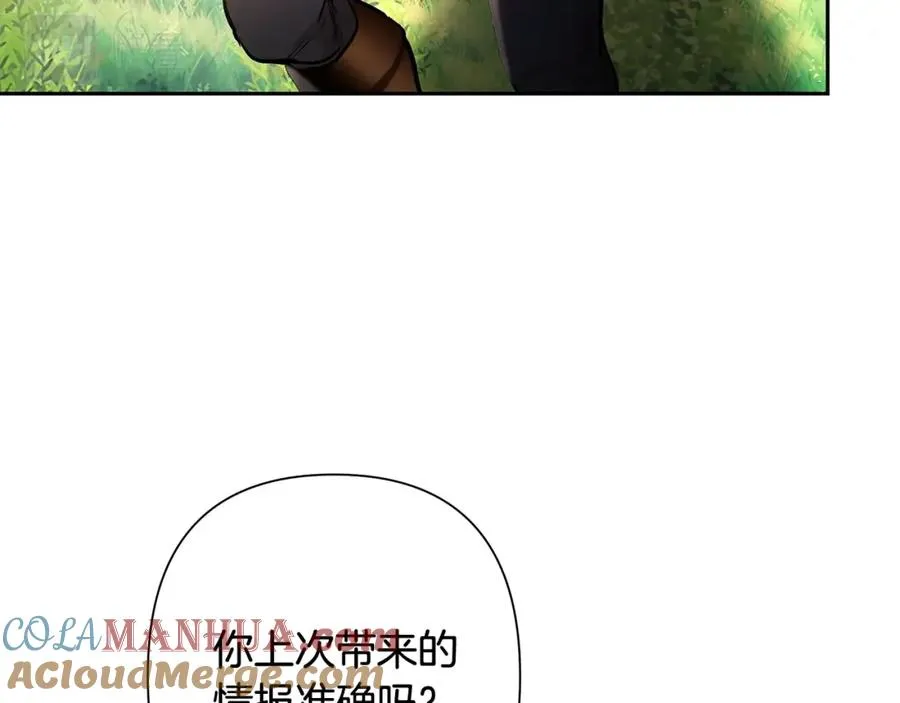 第12话 第一位雇主 第17页