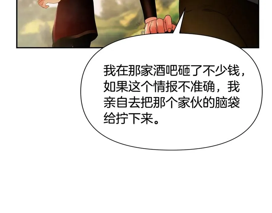 第12话 第一位雇主 第19页