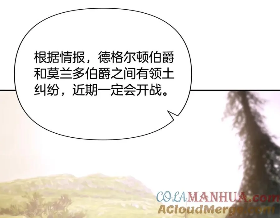 第12话 第一位雇主 第21页