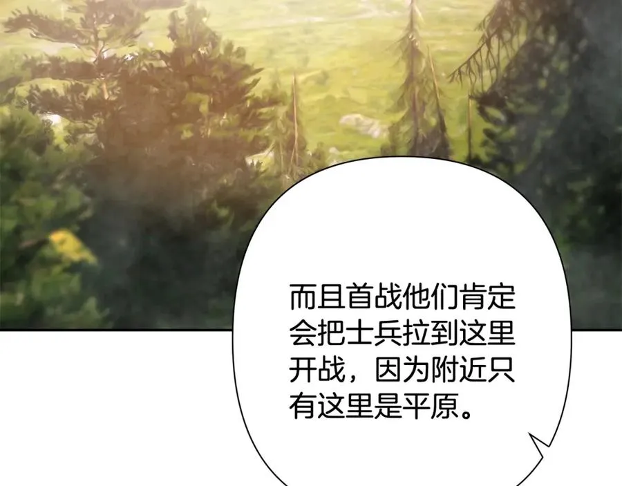第12话 第一位雇主 第22页