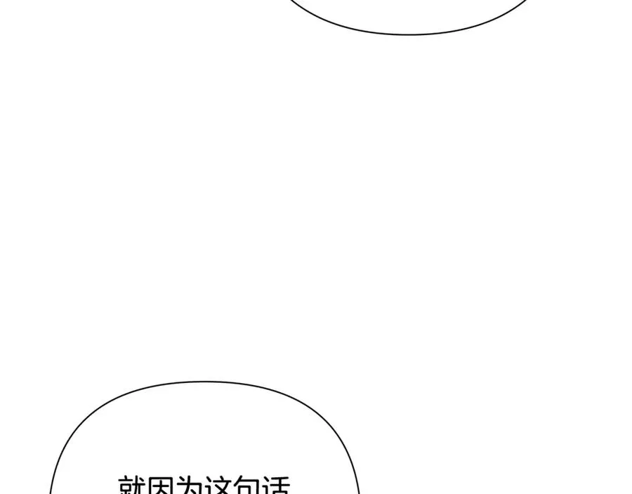 第12话 第一位雇主 第23页