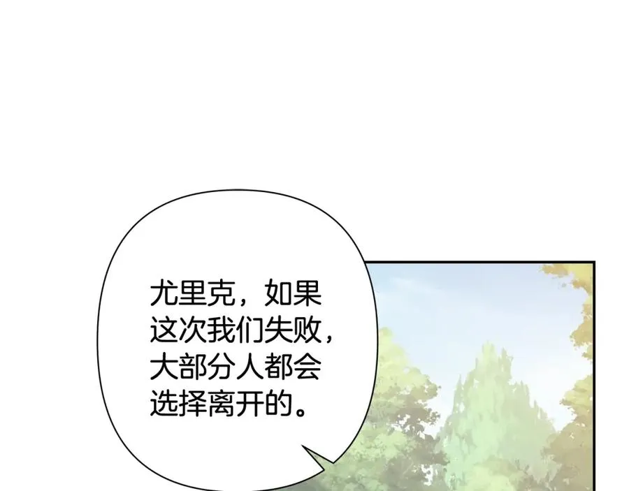 第12话 第一位雇主 第26页