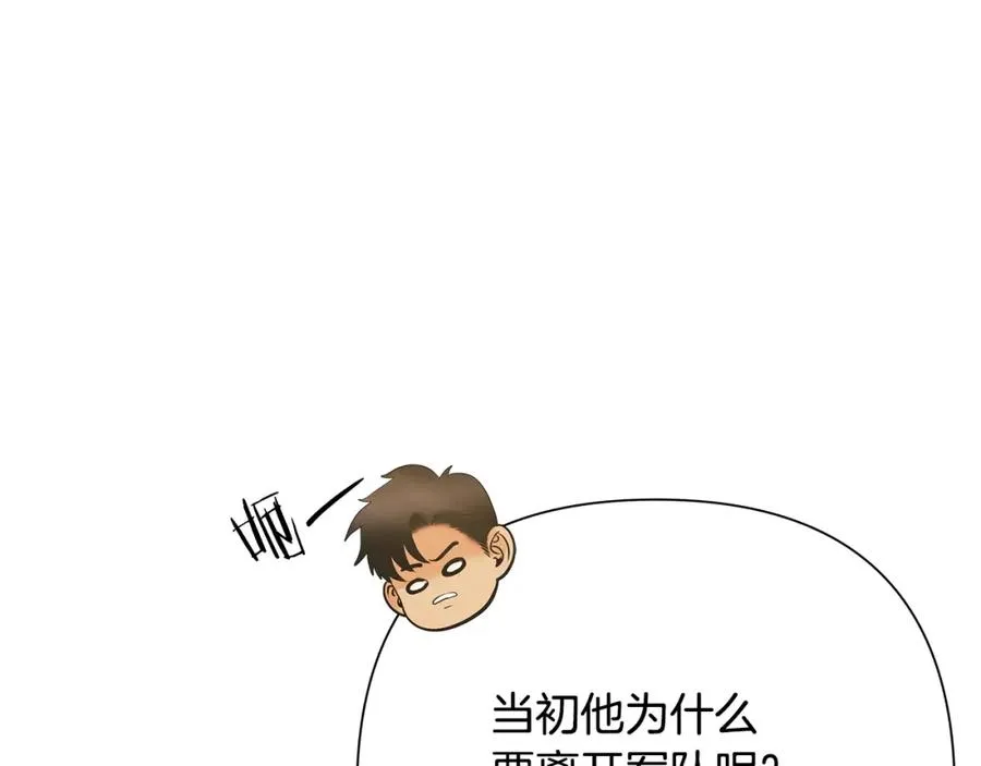 第12话 第一位雇主 第36页