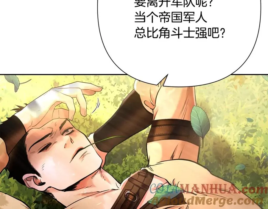 第12话 第一位雇主 第37页