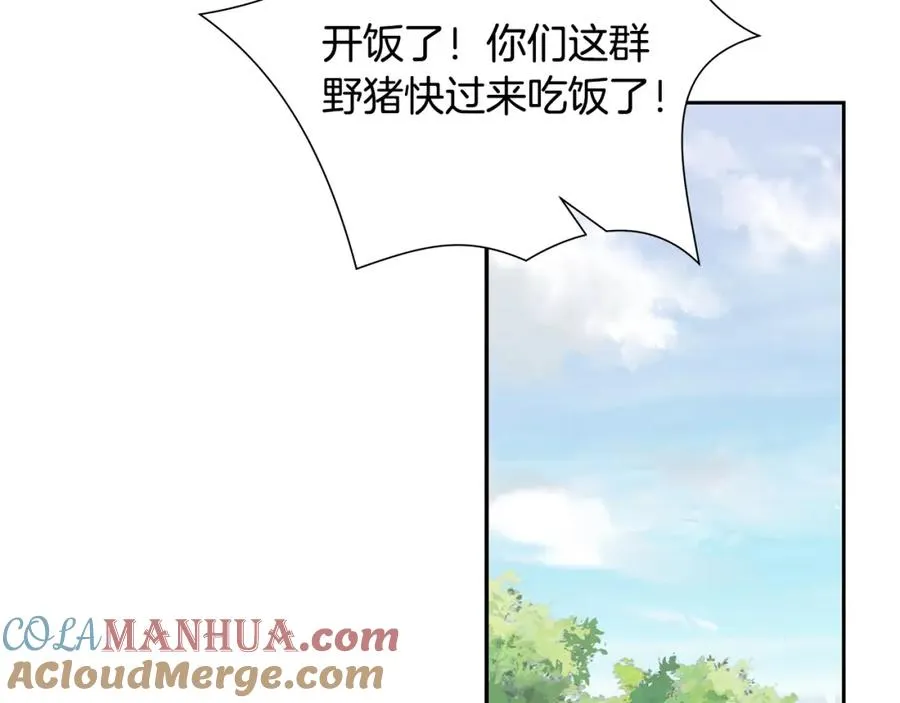 第12话 第一位雇主 第41页