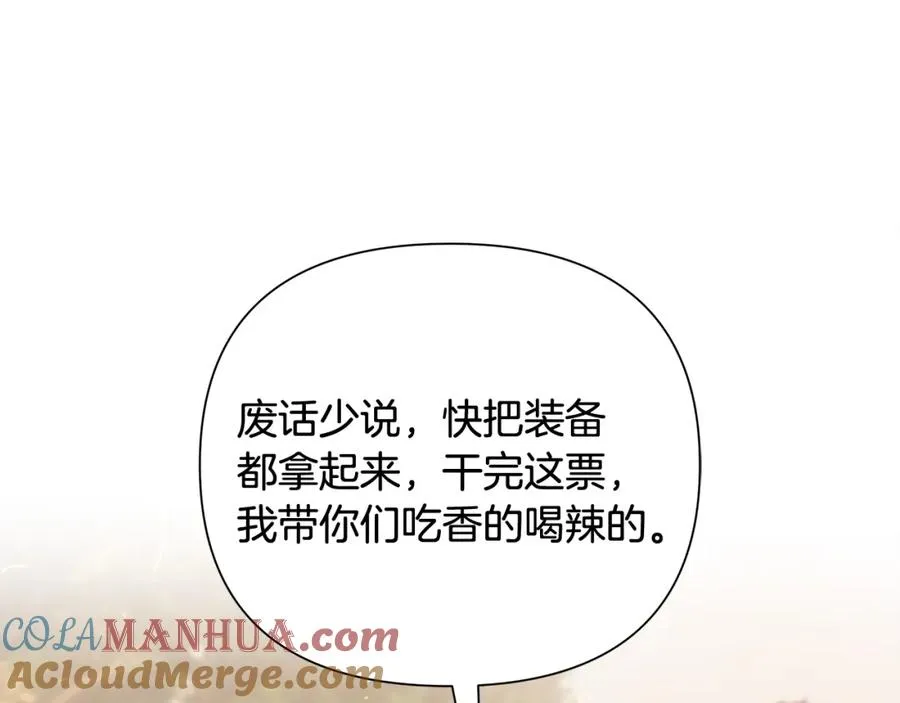 第12话 第一位雇主 第49页