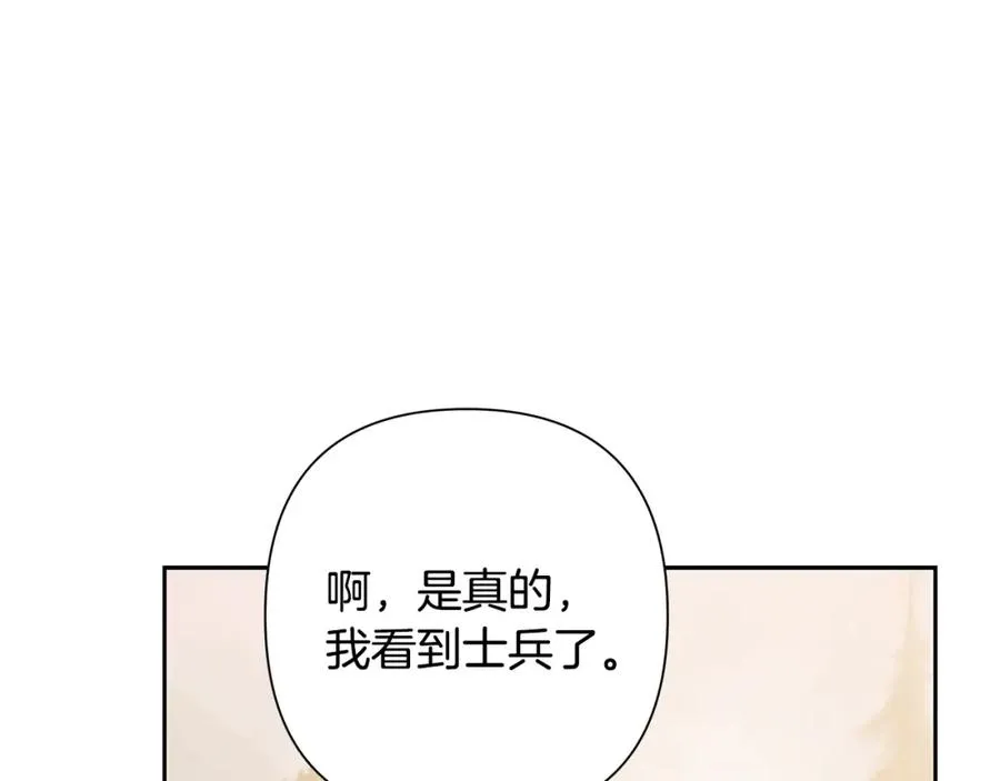 第12话 第一位雇主 第52页