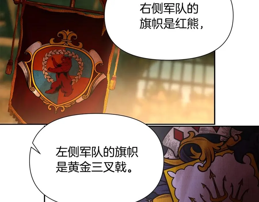 第12话 第一位雇主 第55页