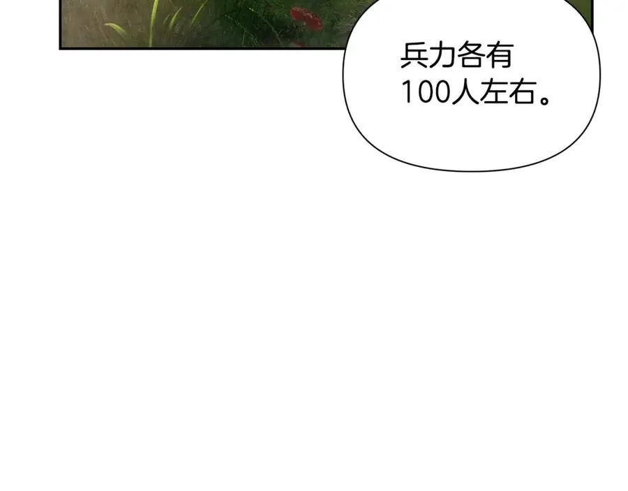 第12话 第一位雇主 第59页