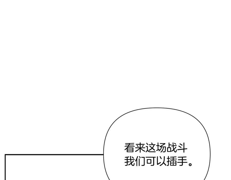 第12话 第一位雇主 第60页