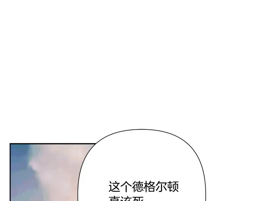 第12话 第一位雇主 第67页