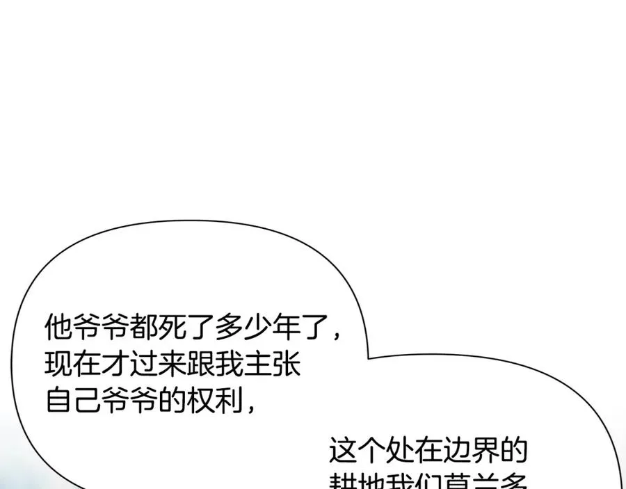 第12话 第一位雇主 第70页