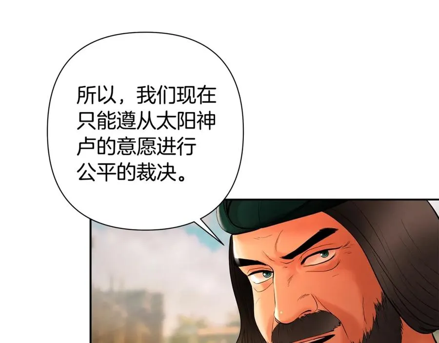第12话 第一位雇主 第76页
