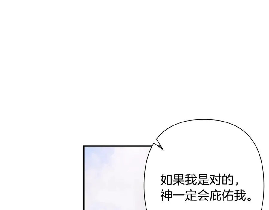 第12话 第一位雇主 第80页