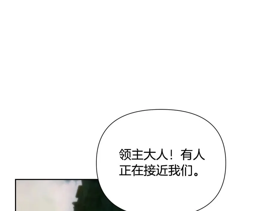 第12话 第一位雇主 第83页