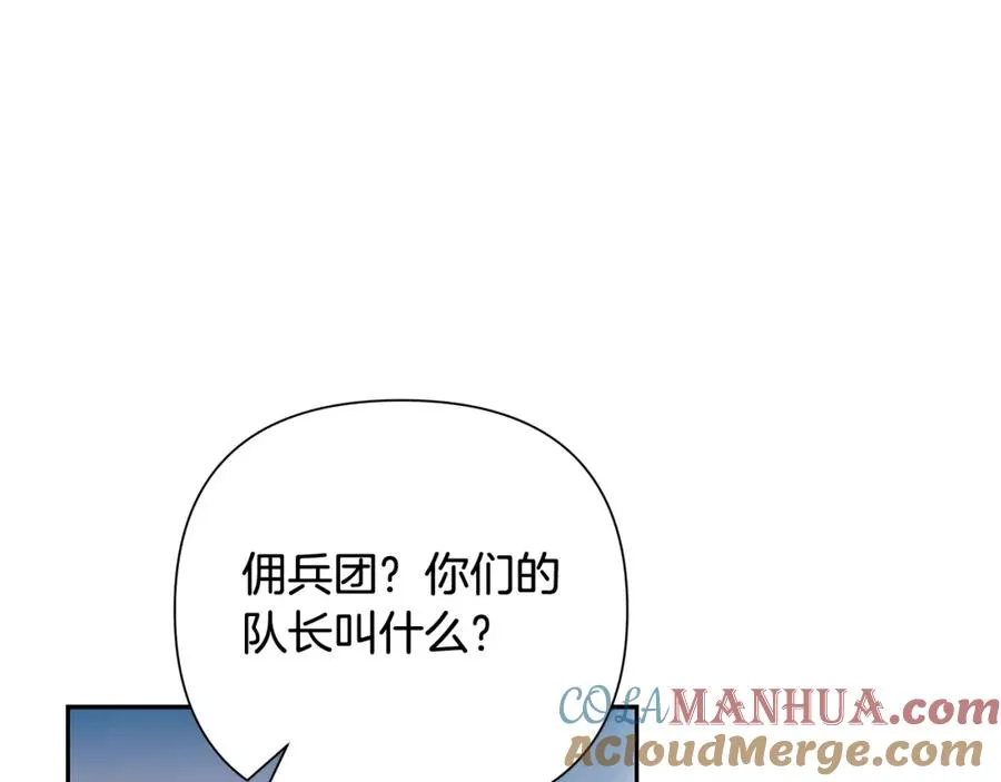 第12话 第一位雇主 第89页