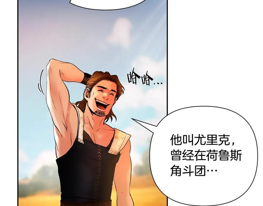 第12话 第一位雇主 第90页