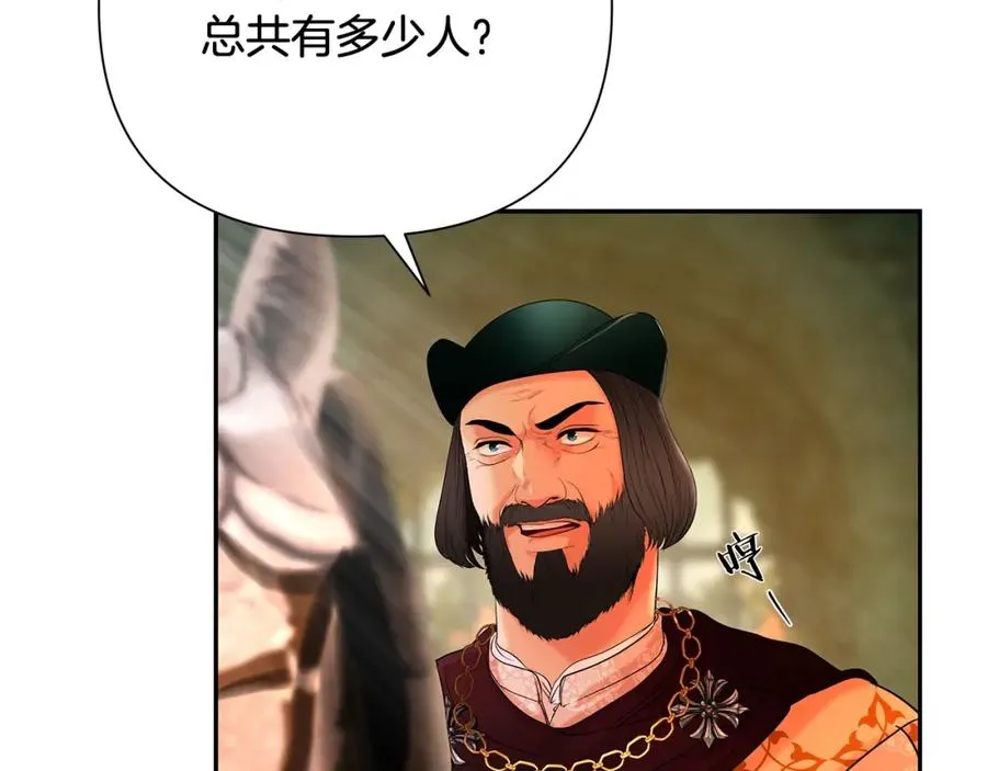 第12话 第一位雇主 第92页
