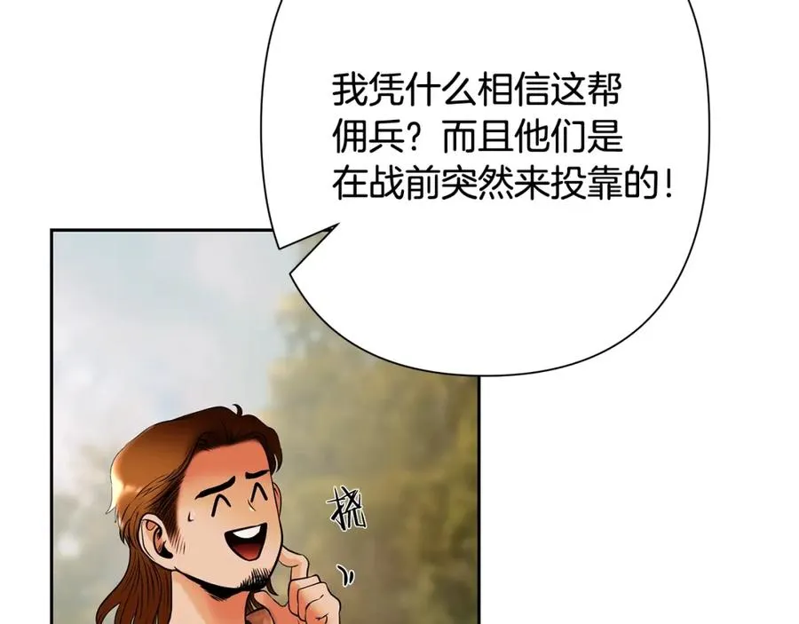 第12话 第一位雇主 第100页