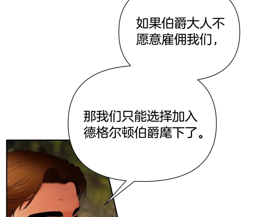 第12话 第一位雇主 第102页