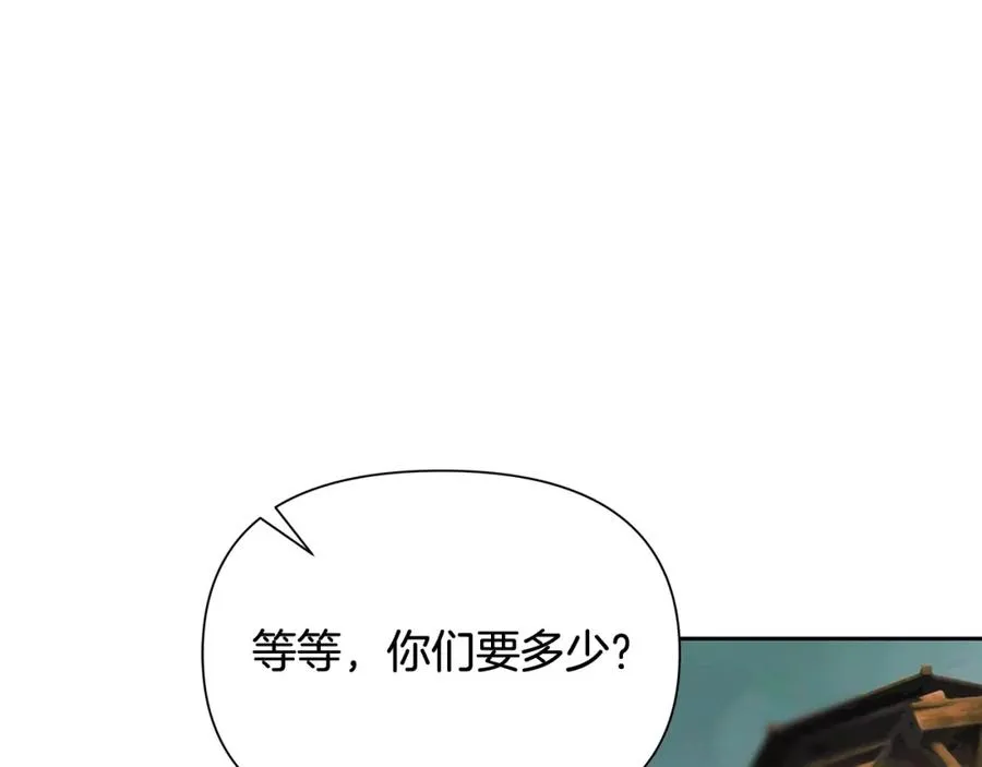 第12话 第一位雇主 第116页