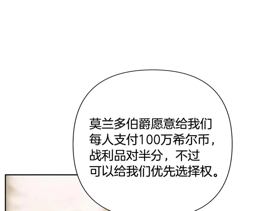 第12话 第一位雇主 第123页